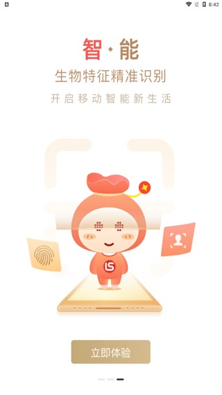 截图4
