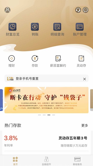 截图5